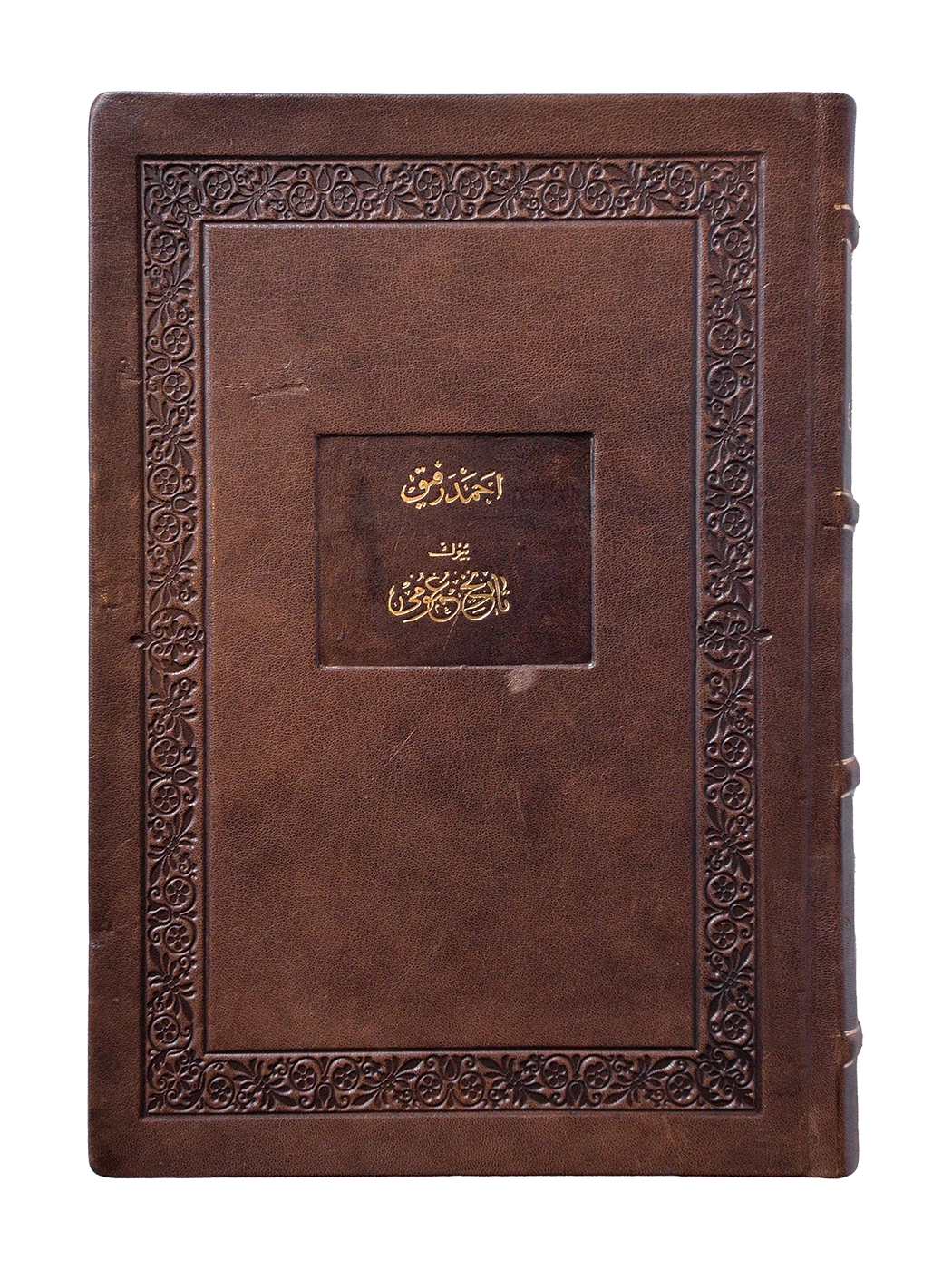 Kitap Fotoğrafı