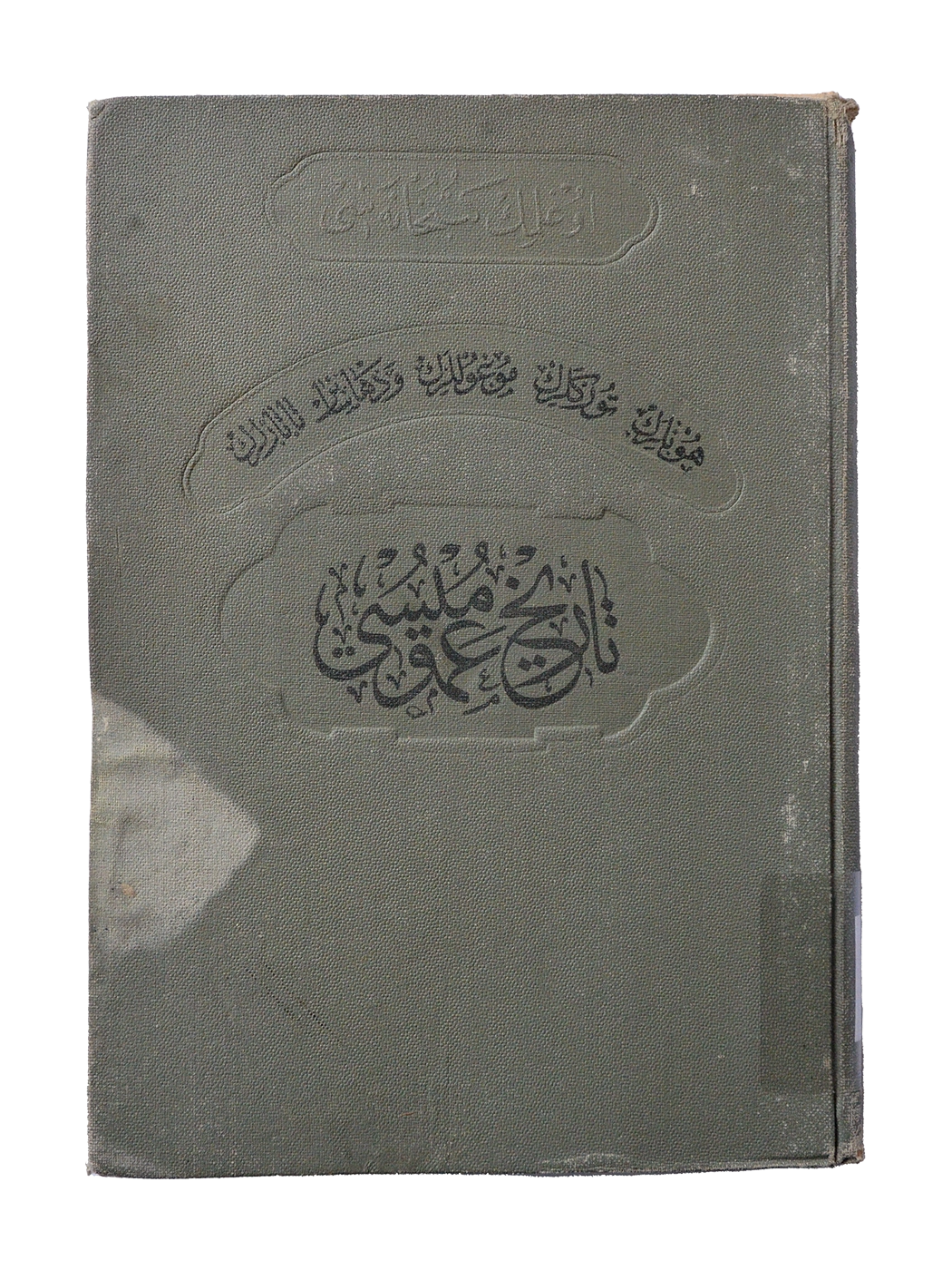 Kitap Fotoğrafı