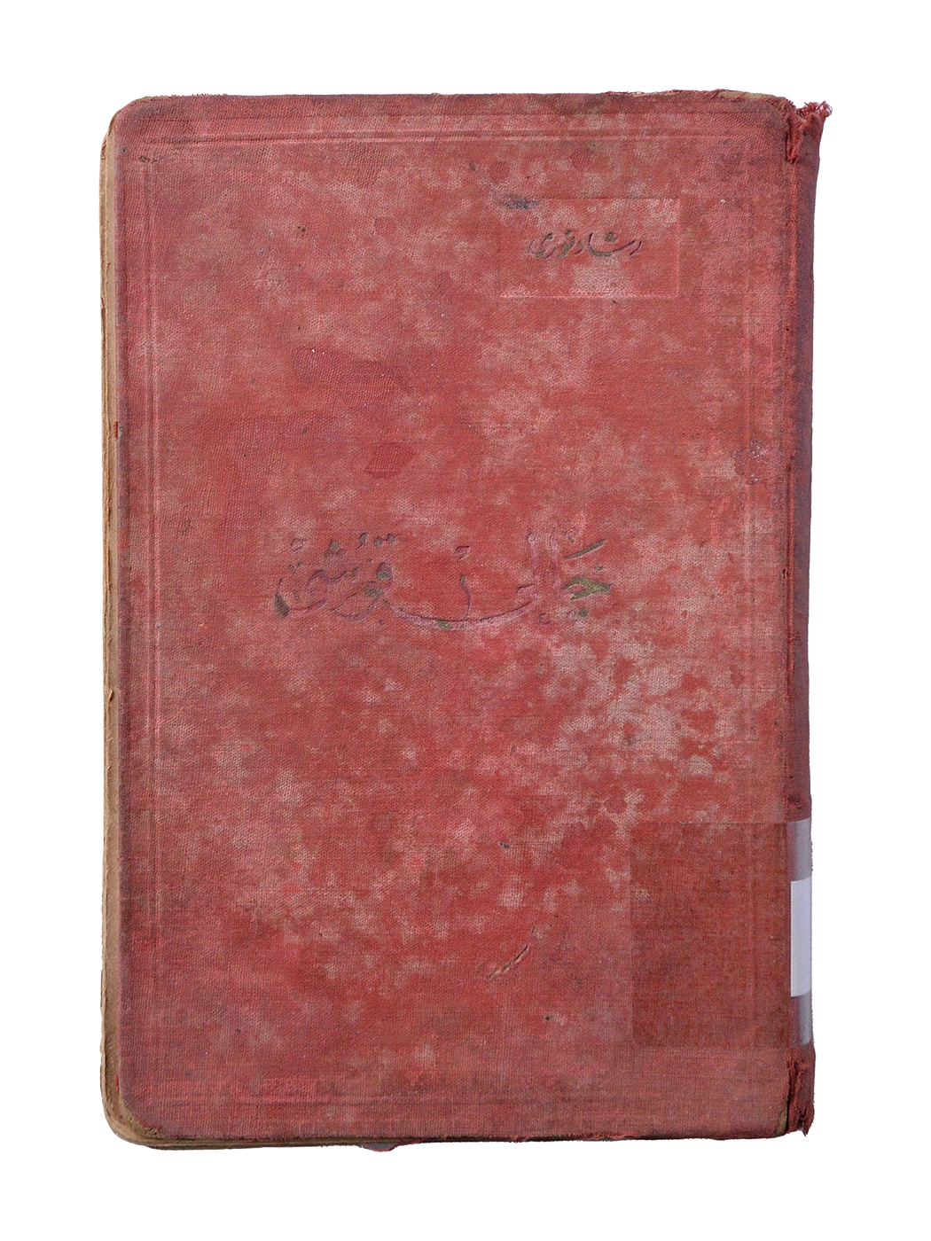 Kitap Fotoğrafı