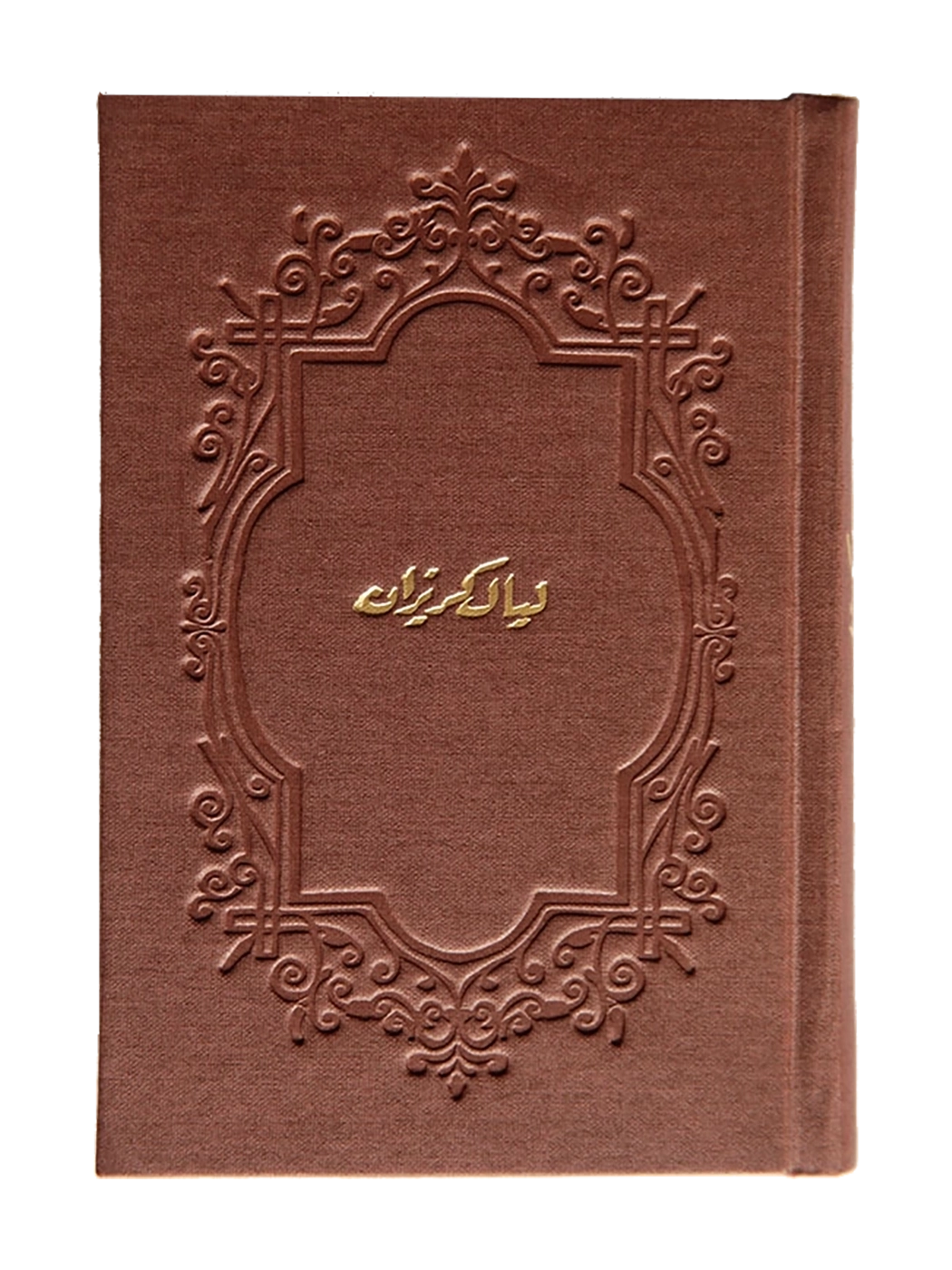 Kitap Fotoğrafı