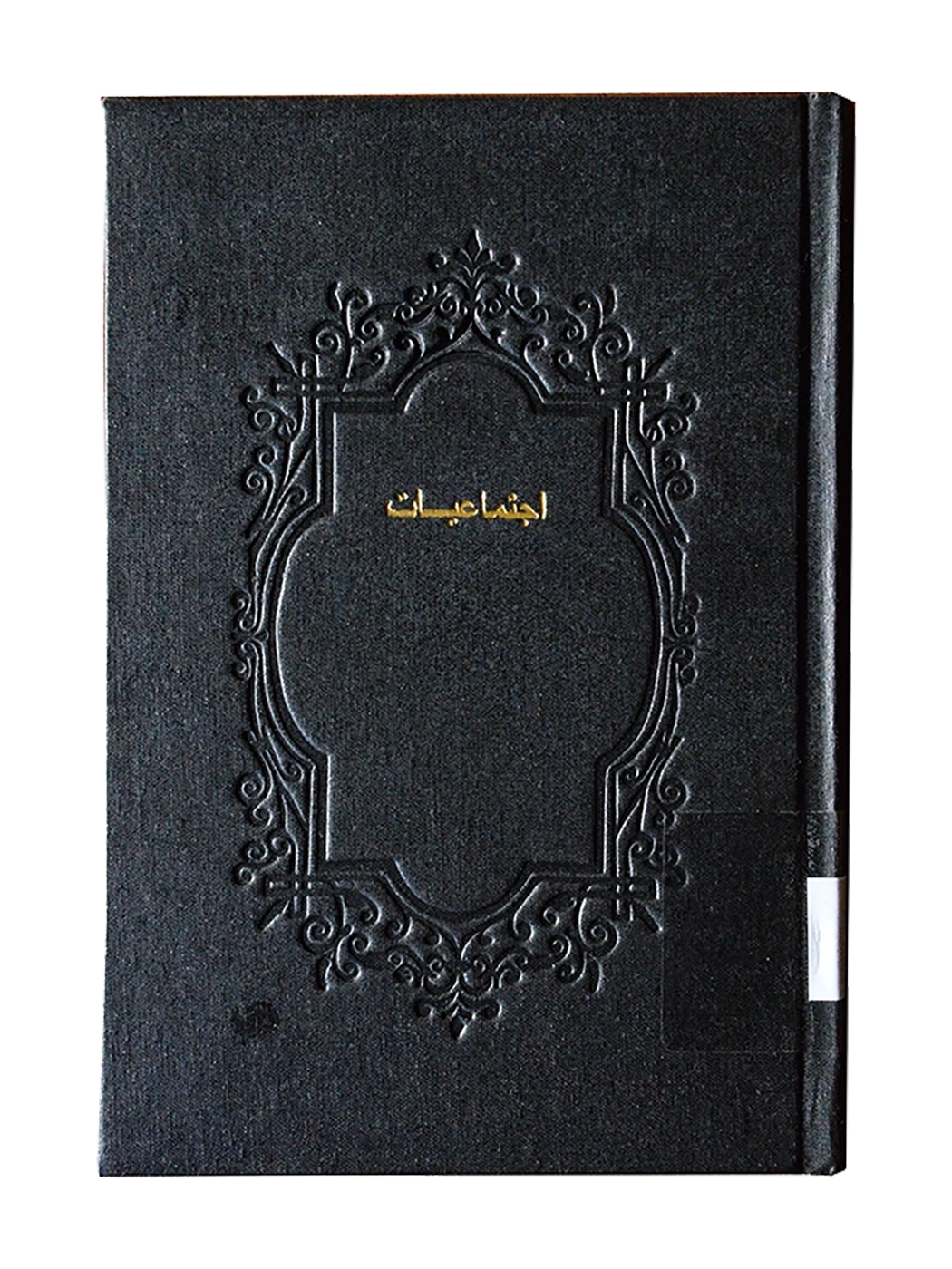 Kitap Fotoğrafı