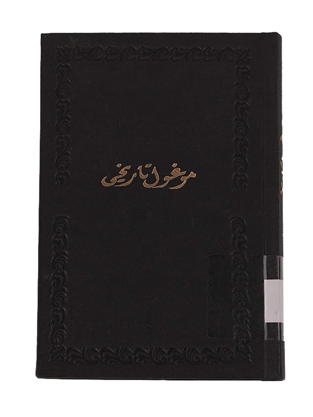 Kitap Fotoğrafı